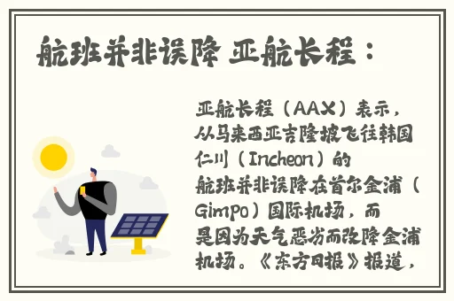 八重神子被旅行者超了MBA网